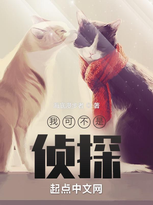 我不是神探之赵可乐的救赎 我不是神探之赵可乐的救赎