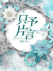 只言片语的意思盱眙