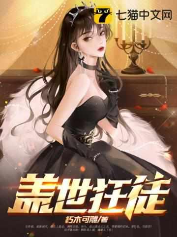 盖世狂徒短剧免费观看 盖世狂徒短剧免费观看