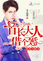 首长借个吻 结局 首长借个吻 结局