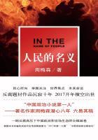 人民的名义原著结局每个人的下场 人民的名义原著结局每个人的下场