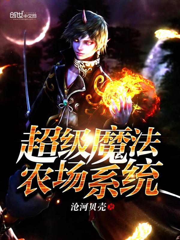 魔法农场之终极花卉手机版 魔法农场之终极花卉手机版