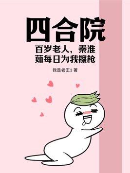 娄晓娥摸错门能怪我? 第18章 娄晓娥摸错门能怪我? 第18章