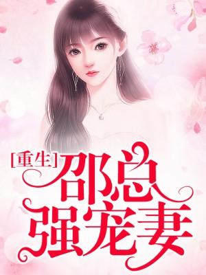 邵总,您老婆拆家了! 邵总,您老婆拆家了!