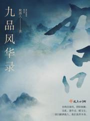 崩仙逆道笔趣阁 崩仙逆道笔趣阁