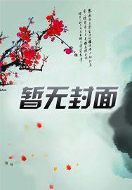 陆少无心恋荒唐 陆少无心恋荒唐